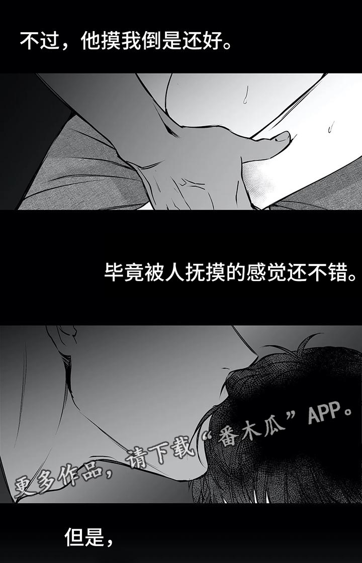 拳击手漫画,第35章：第一次1图