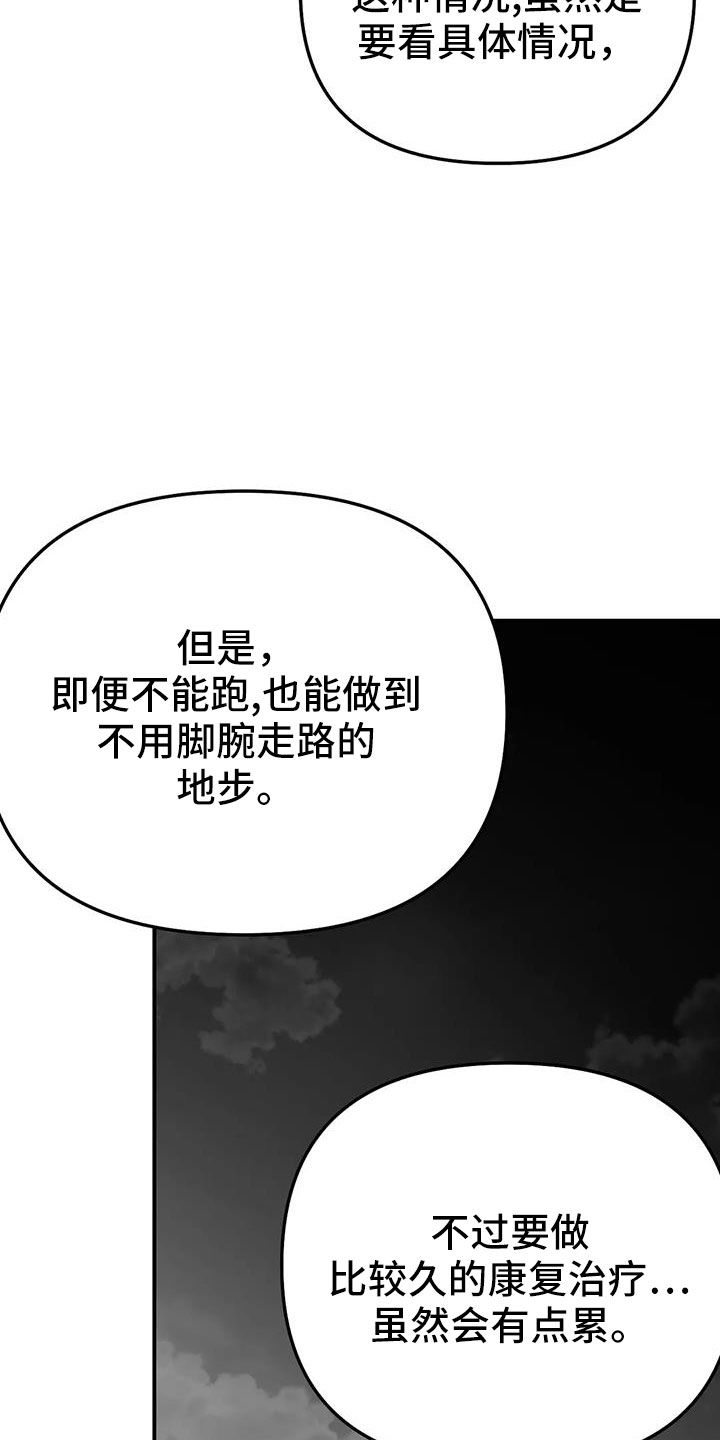 拳击手漫画,第220章：【第三季】送你回去2图