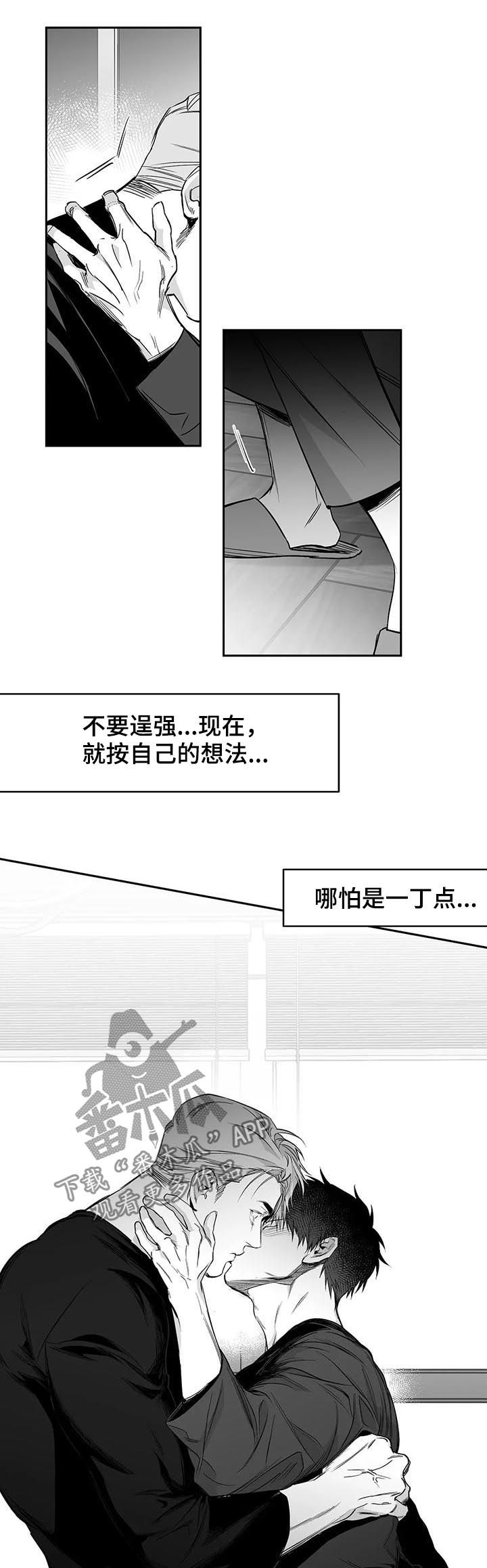 拳击手漫画,第90章：【第二季】不要太逞强2图