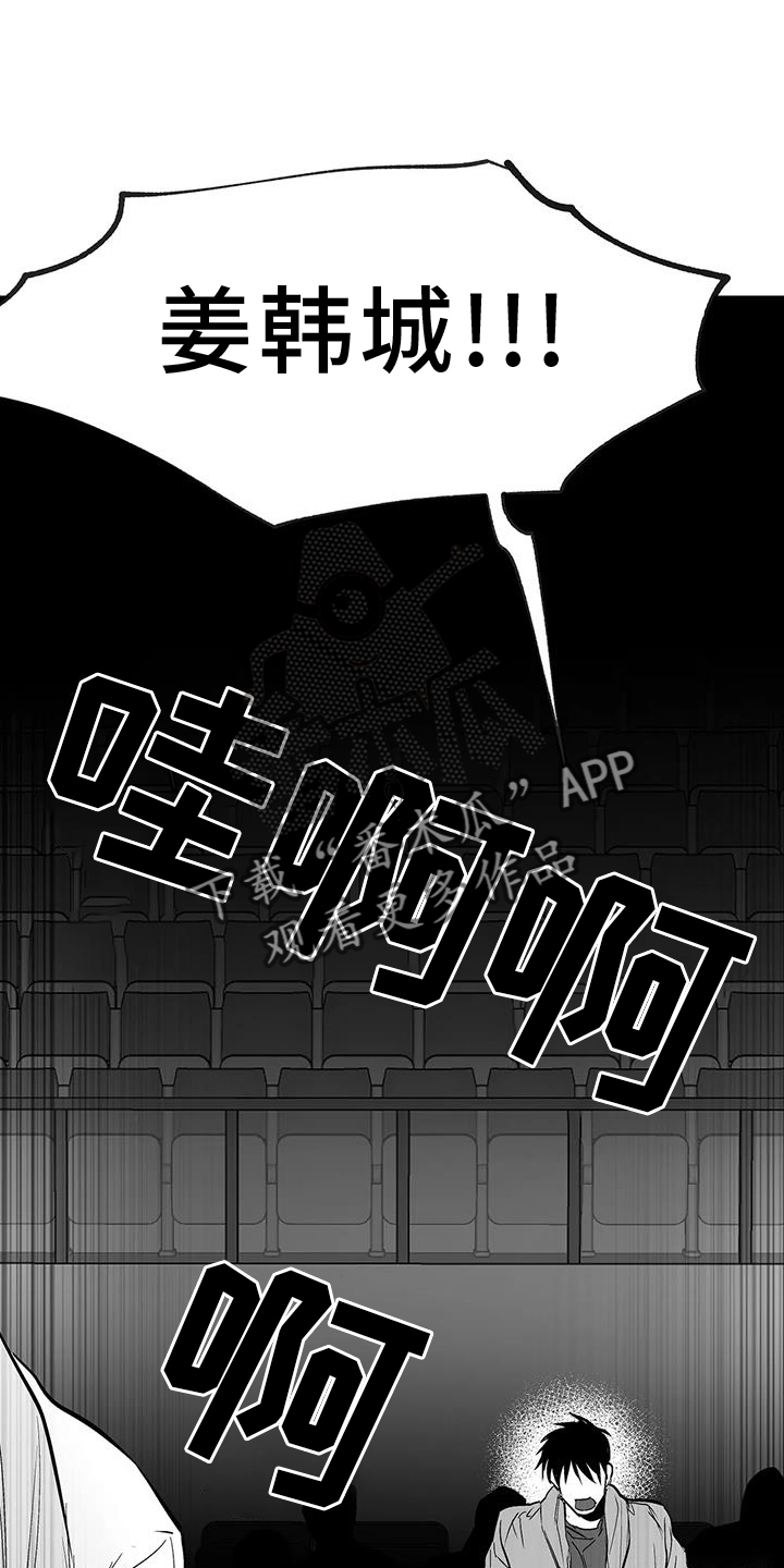 拳击手漫画,第227章：【第三季】站起2图
