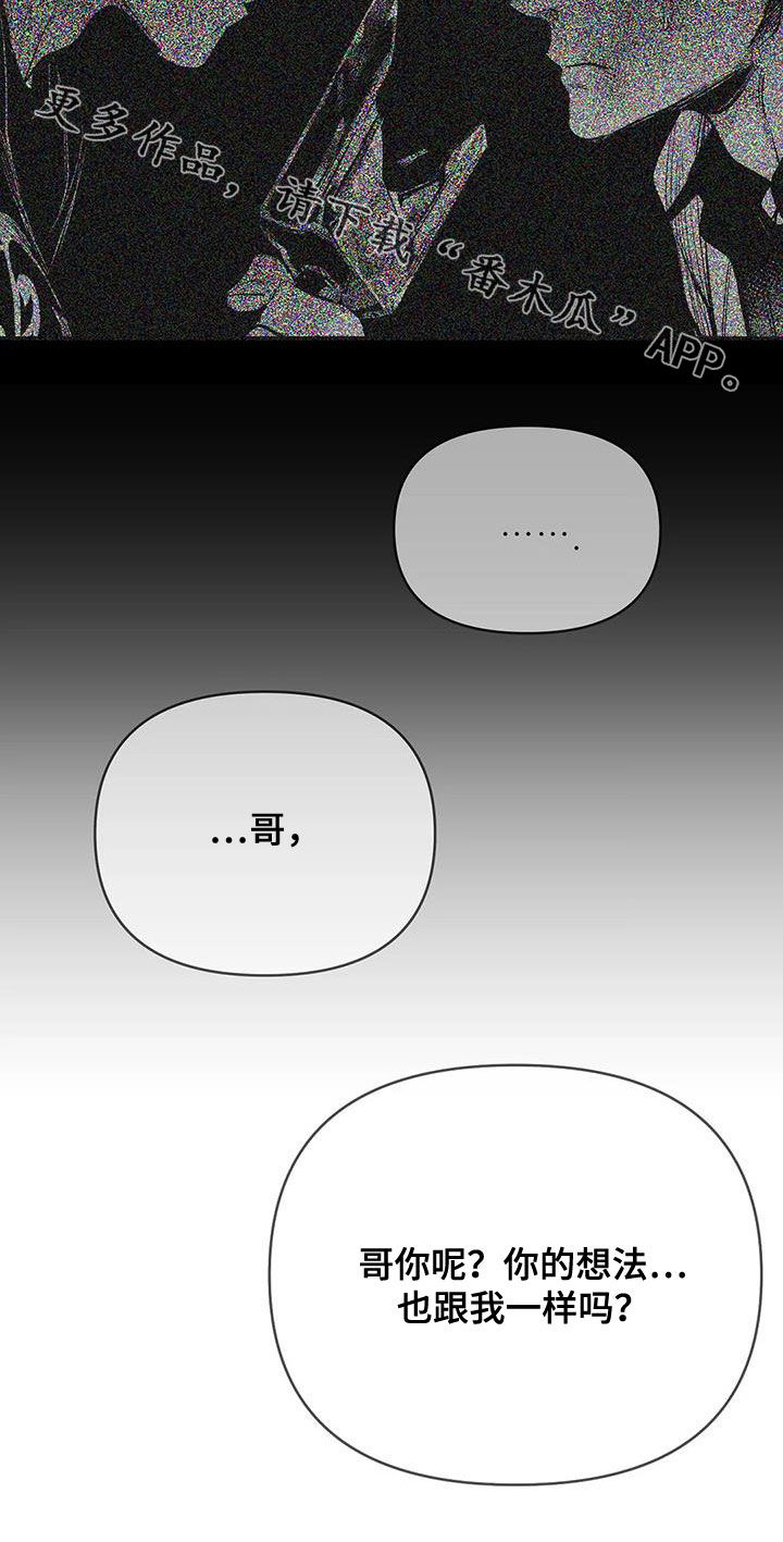 拳击手漫画,第169章：【第三季】还有明天1图