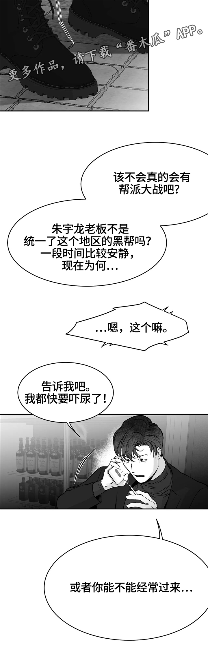 拳击手漫画,第41章：有来头1图