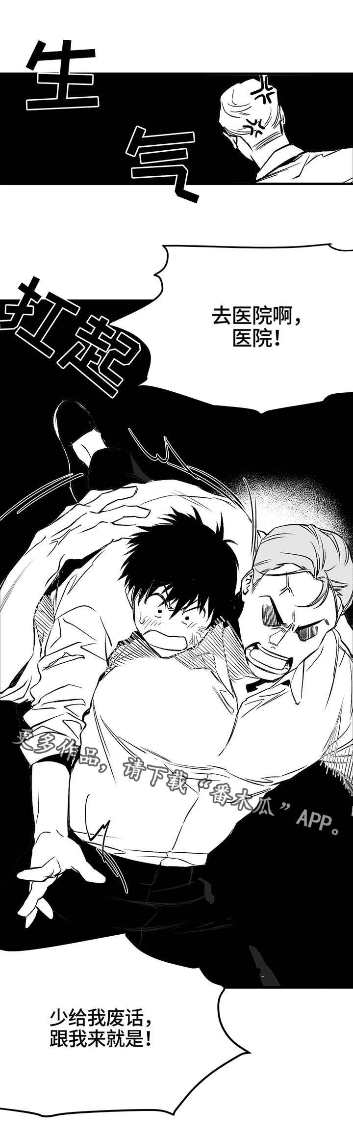 拳击手漫画,第16章：任务1图