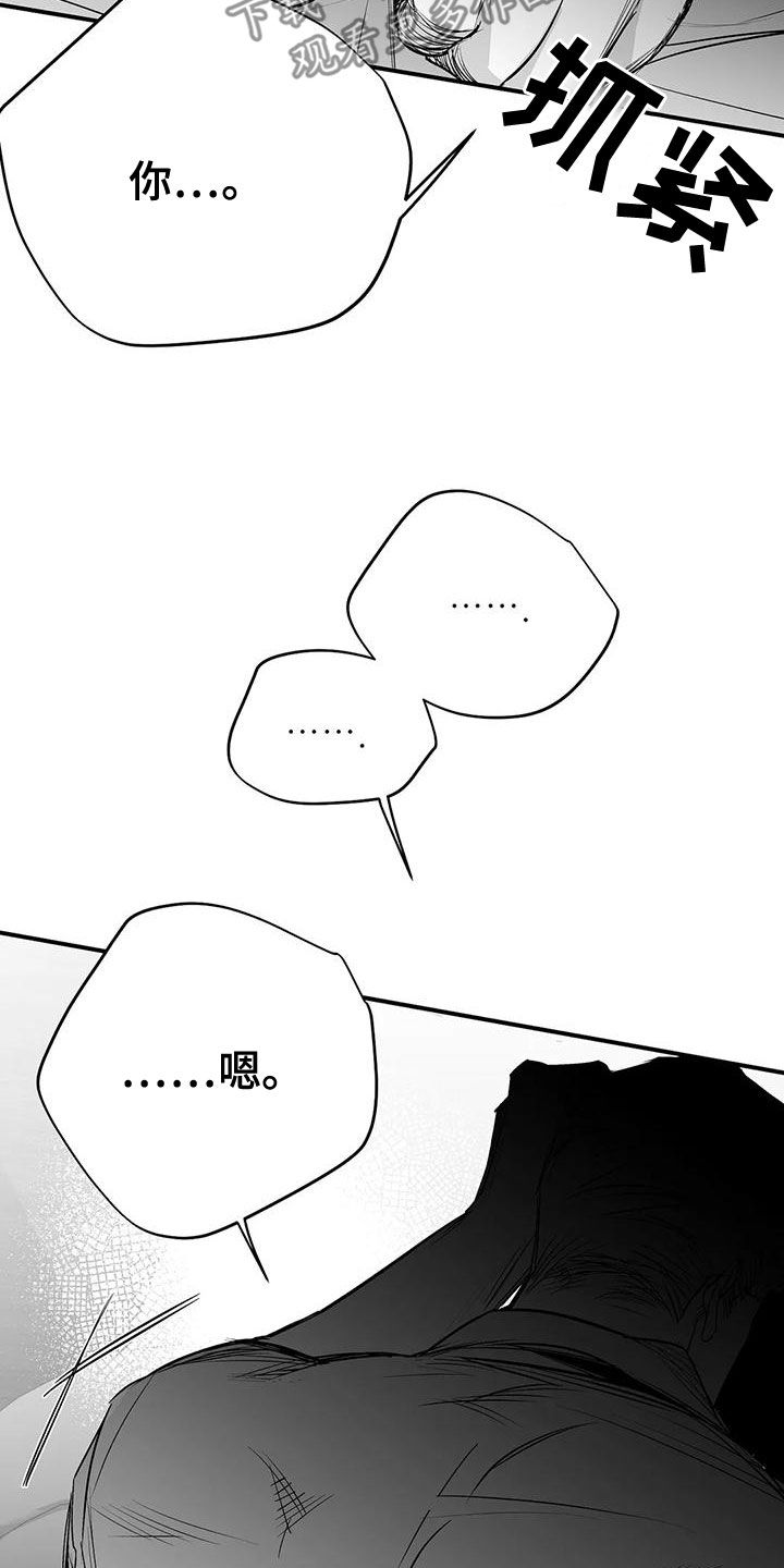 拳击手漫画,第190章：【第三季】开心1图