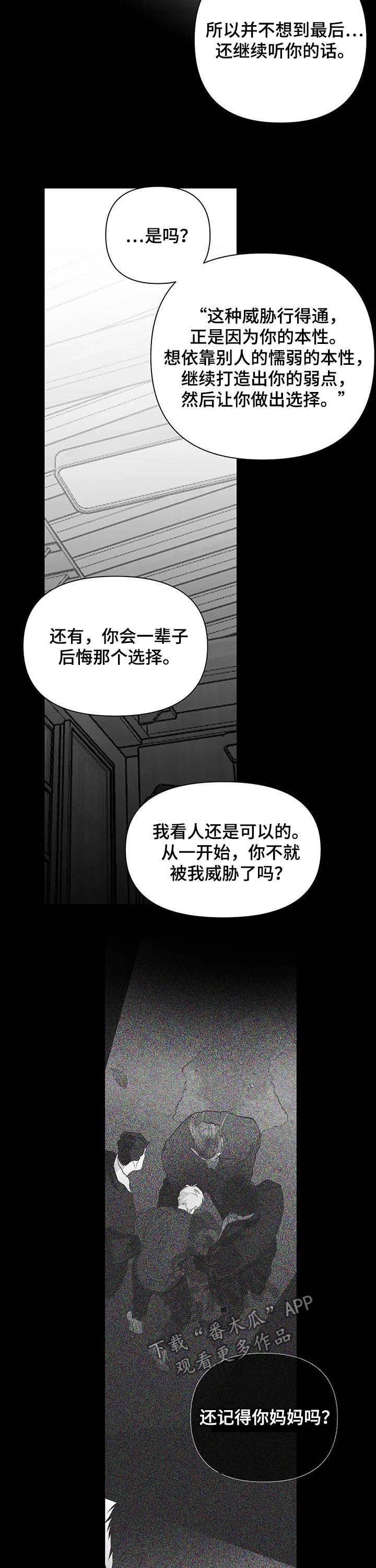 拳击手漫画,第138章：【第二季】地狱2图