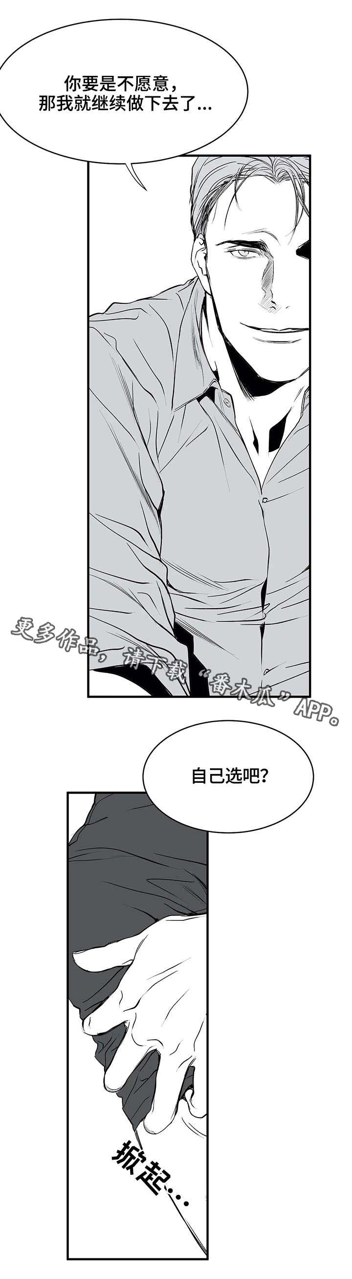 拳击手漫画,第9章：新人1图