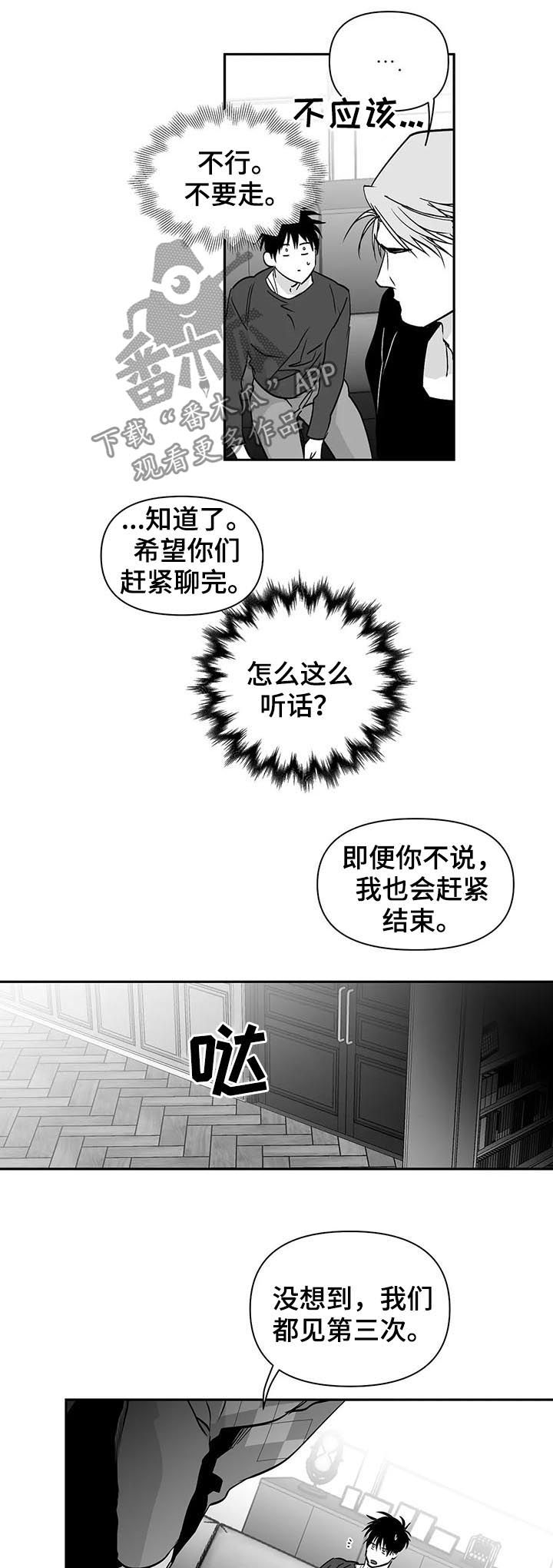 拳击手漫画,第89章：【第二季】脑损伤2图