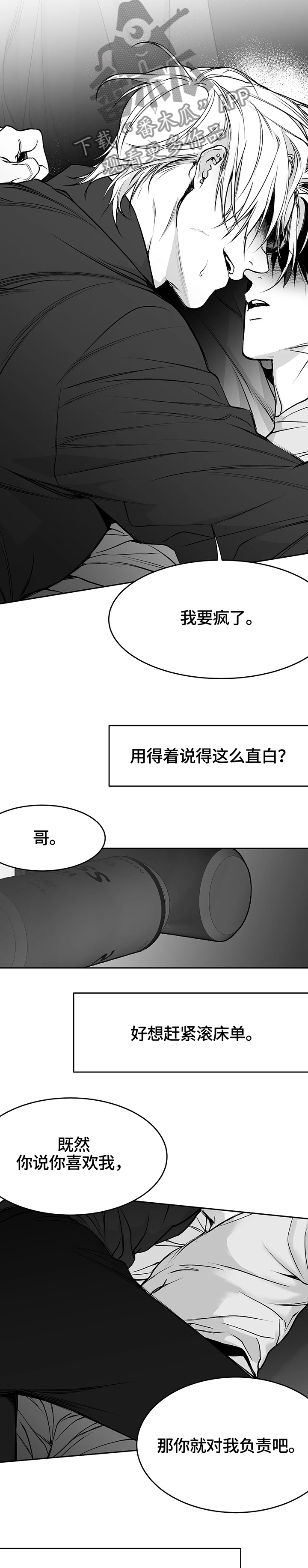 拳击手漫画,第47章：对我负责1图