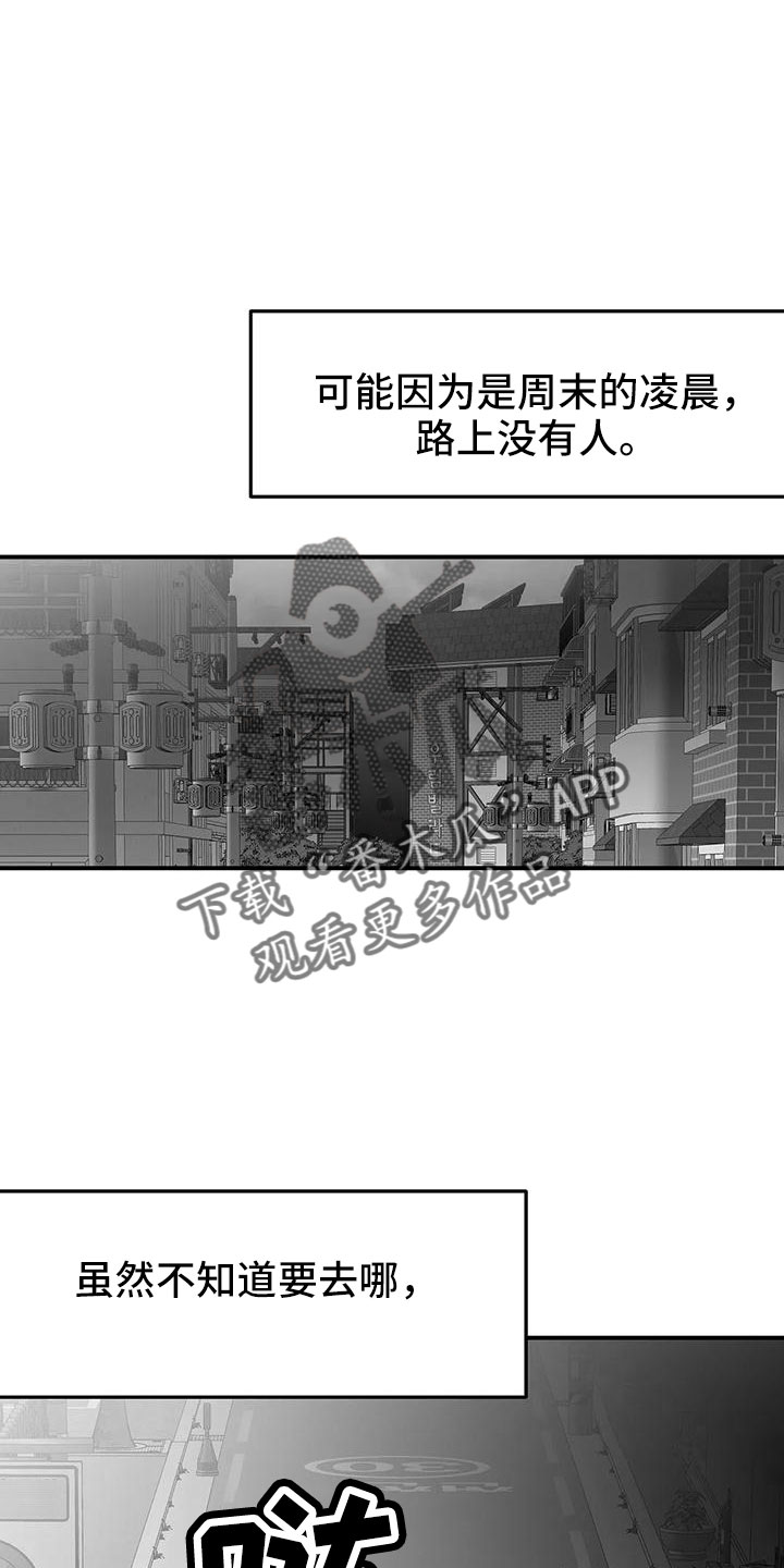 拳击手漫画,第201章：【第三季】去散步1图