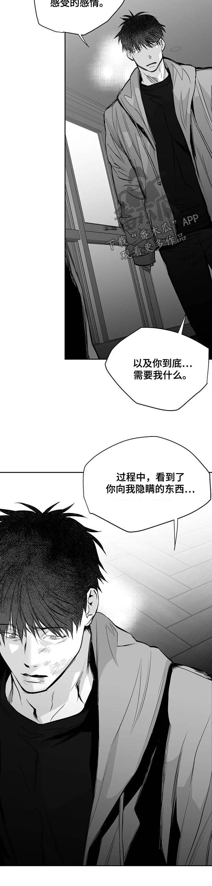 拳击手漫画,第131章：【第二季】真实的你1图