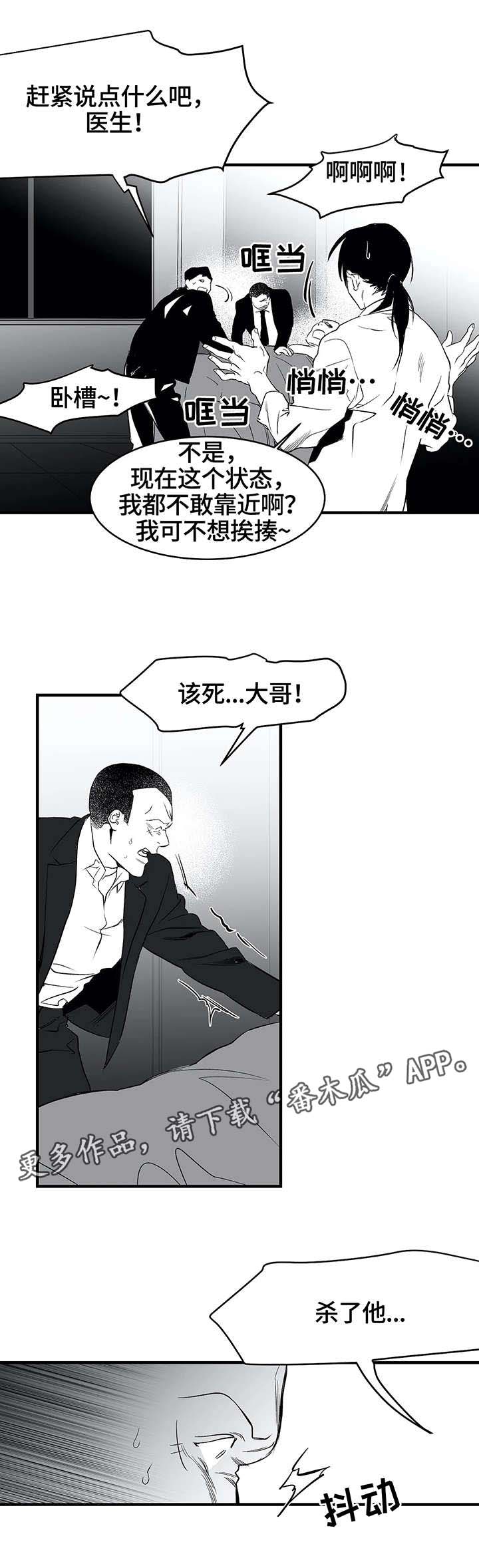 拳击手漫画,第13章：笑脸1图