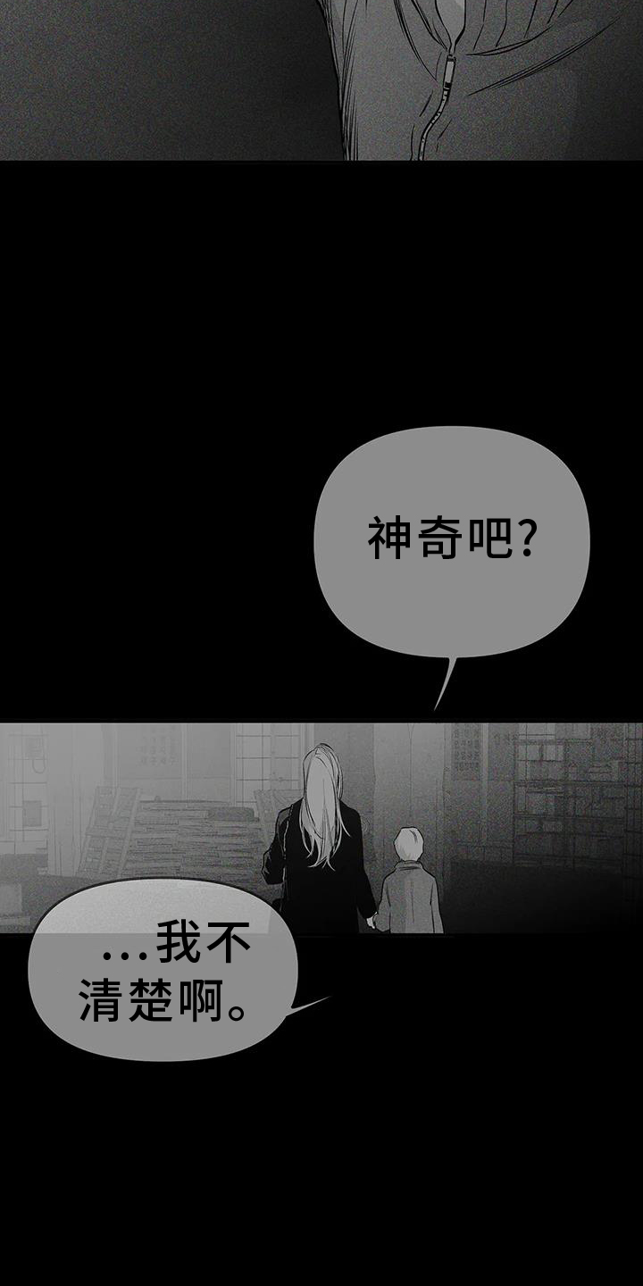 拳击手漫画,第233章：【第三季】我需要钱1图