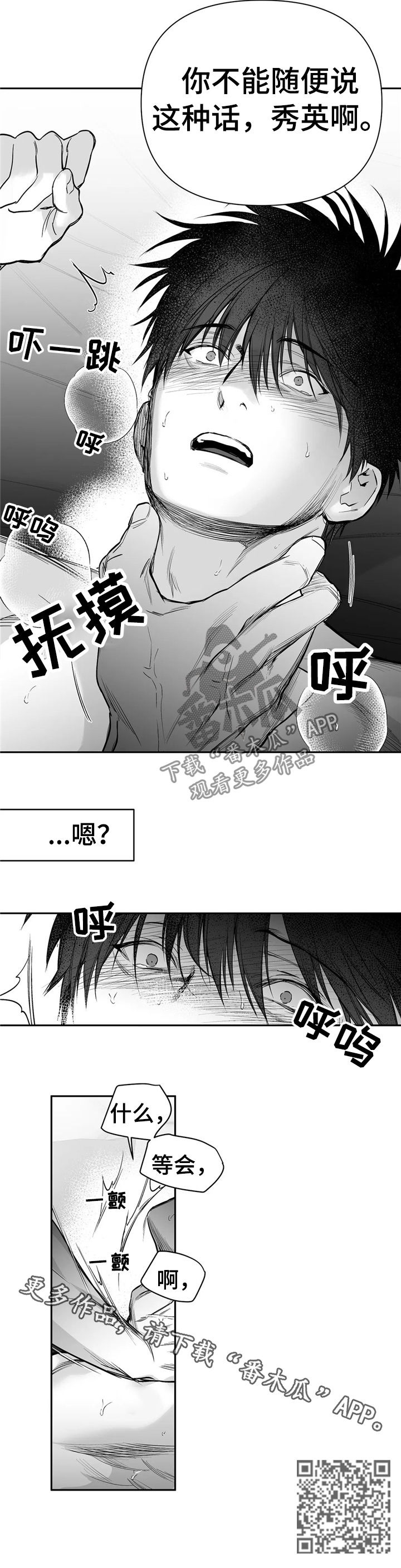 拳击手漫画,第101章：【第二季】死也不说1图