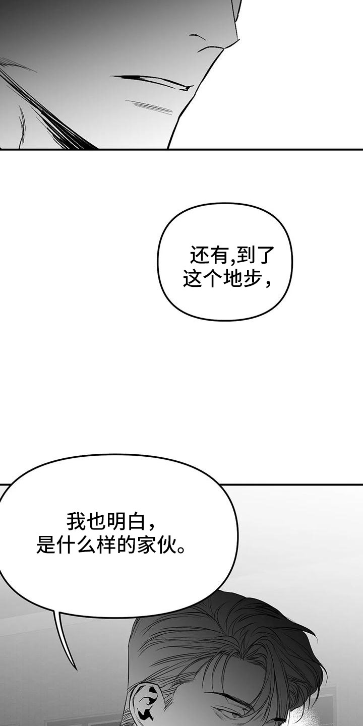 拳击手漫画,第200章：【第三季】开始行动2图