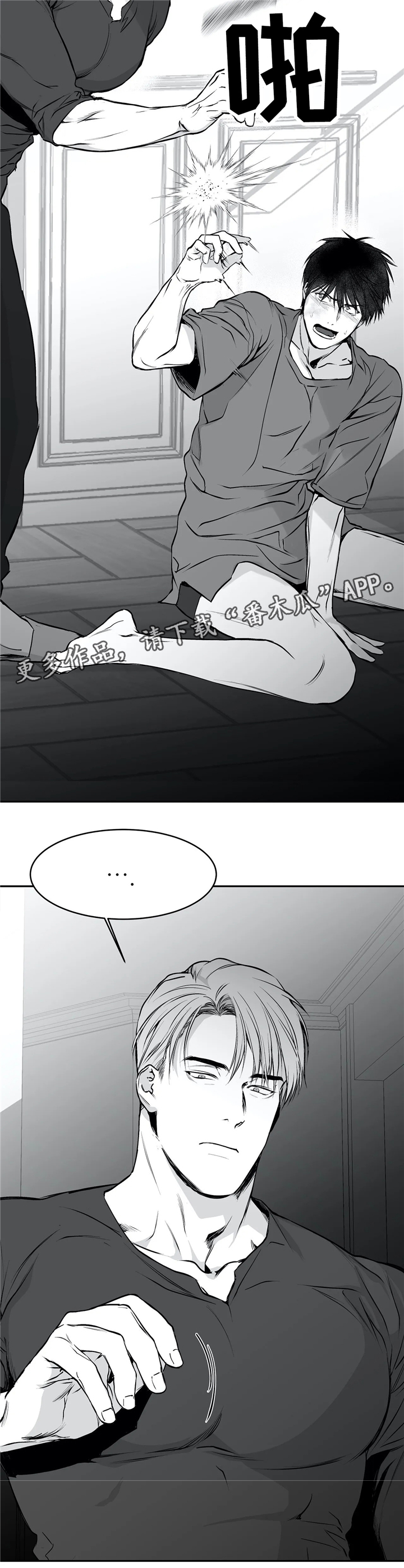 拳击手漫画,第40章：弄哭2图