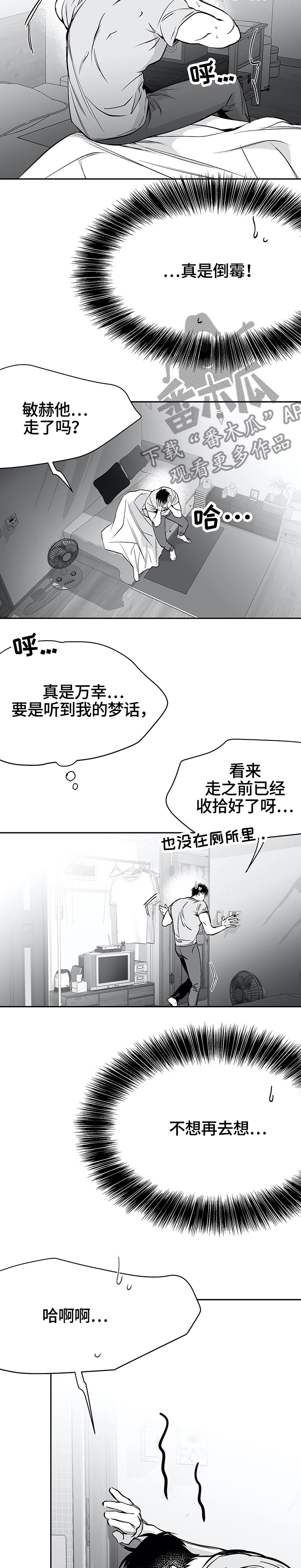 拳击手漫画,第50章：配菜2图
