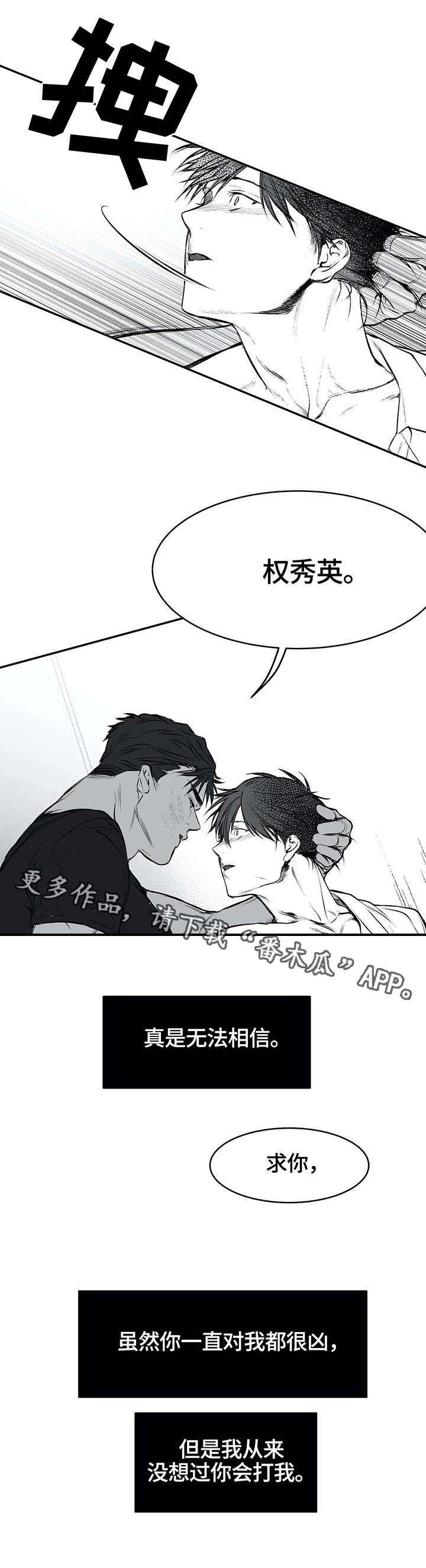 拳击手漫画,第22章：心痛2图