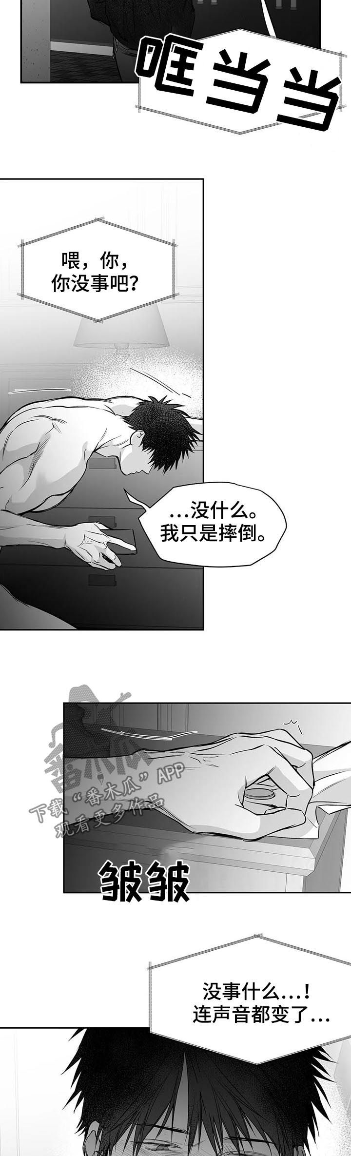 拳击手漫画,第114章：【第二季】区分不了1图