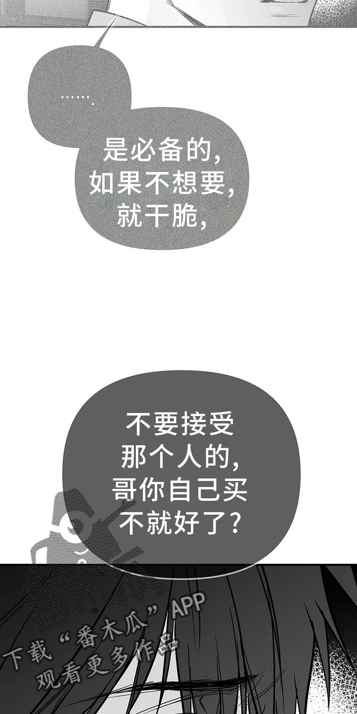 拳击手漫画,第226章：【第三季】比赛2图