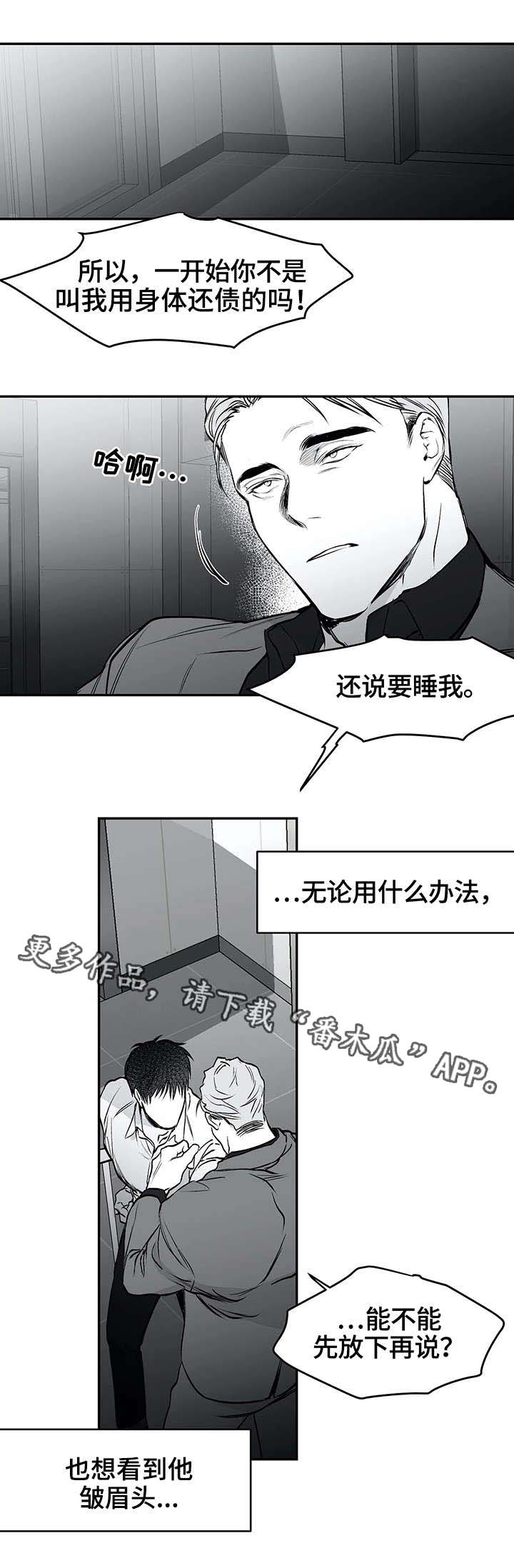 拳击手漫画,第24章：争吵2图