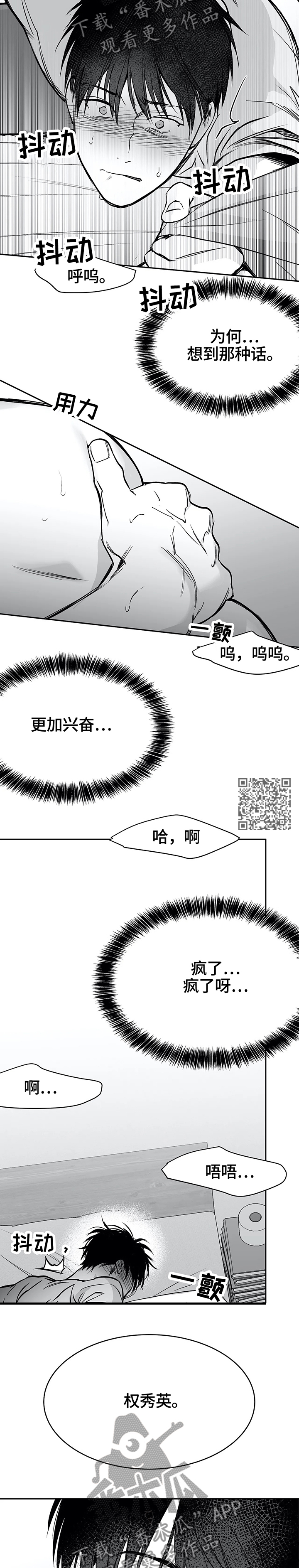 拳击手漫画,第53章：开门2图