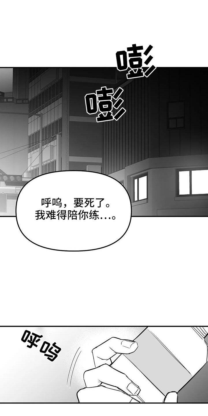 拳击手漫画,第214章：【第三季】那人很危险1图