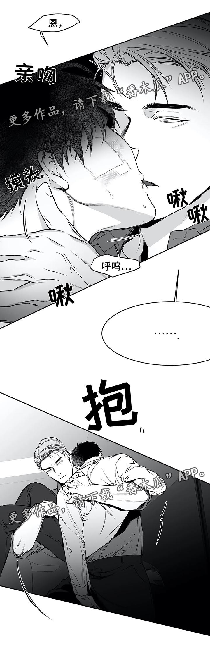 拳击手漫画,第36章：你自己来1图
