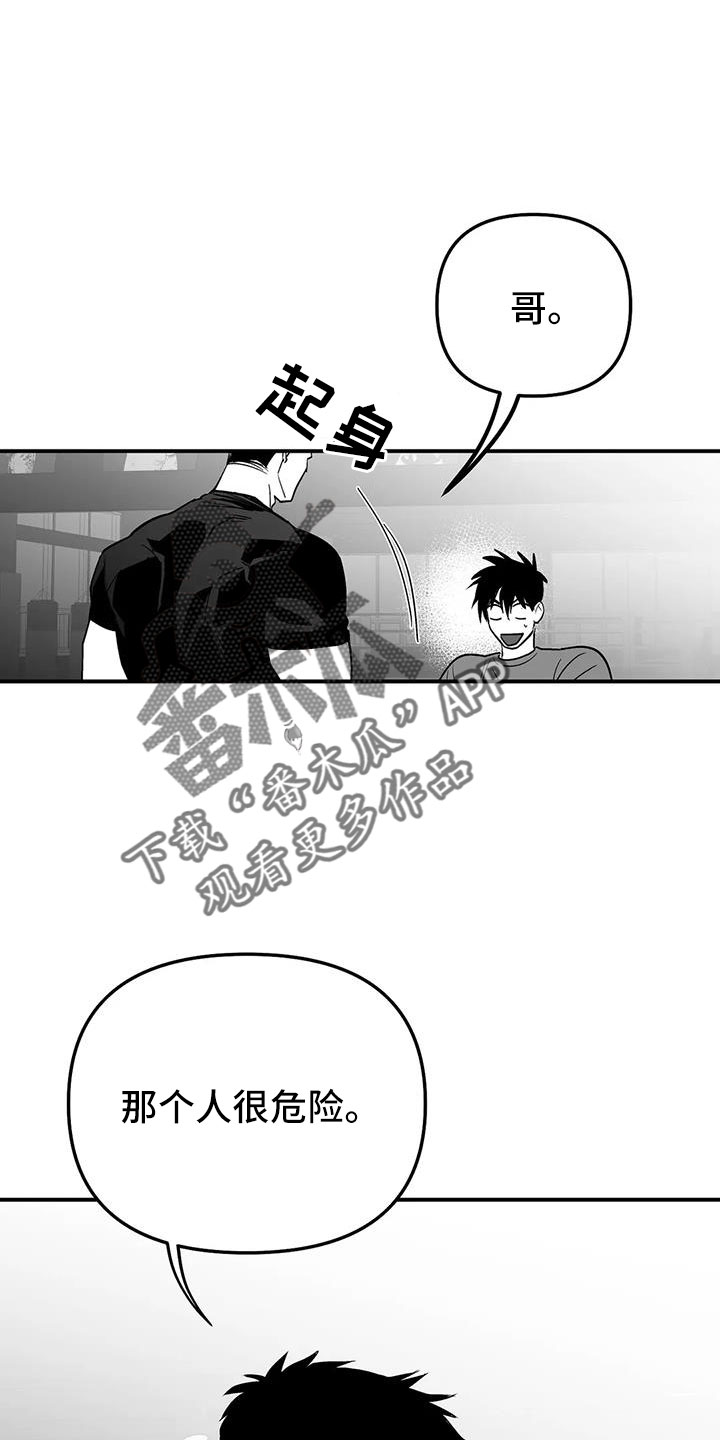 拳击手漫画,第214章：【第三季】那人很危险2图