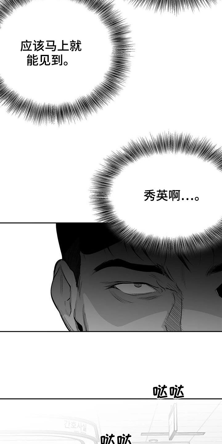 拳击手漫画,第153章：【第三季】让我来救你1图