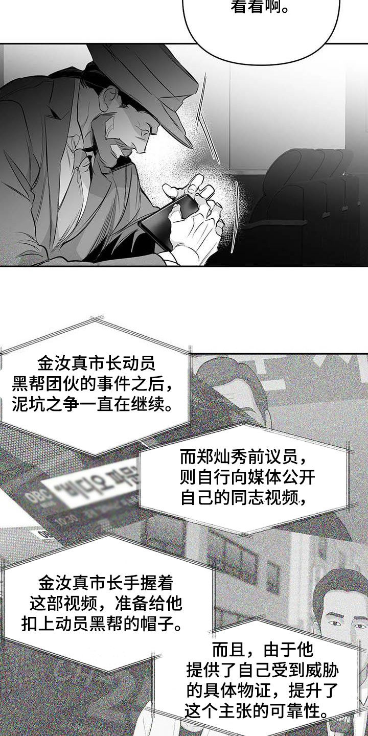 拳击手漫画,第159章：【第三季】拼个你死我活1图