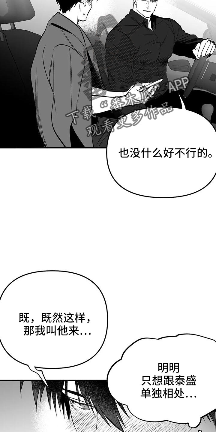 拳击手漫画,第203章：【第三季】游乐场1图