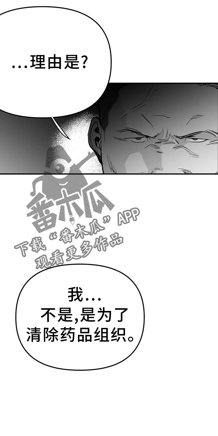 拳击手漫画,第225章：【第三季】敌人2图