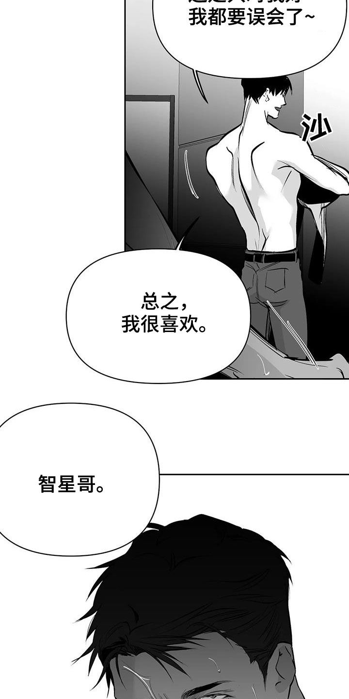 拳击手漫画,第150章：【第三季】跳楼威胁2图