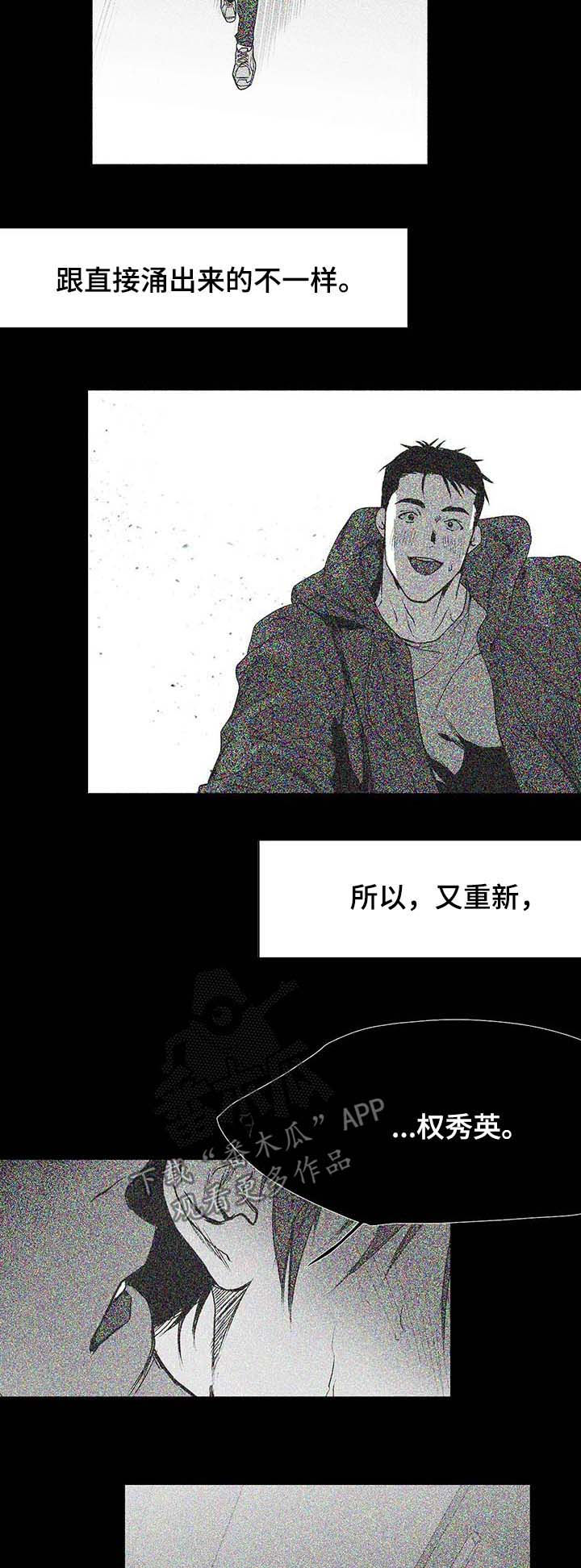 拳击手漫画,第75章：动向奇怪2图