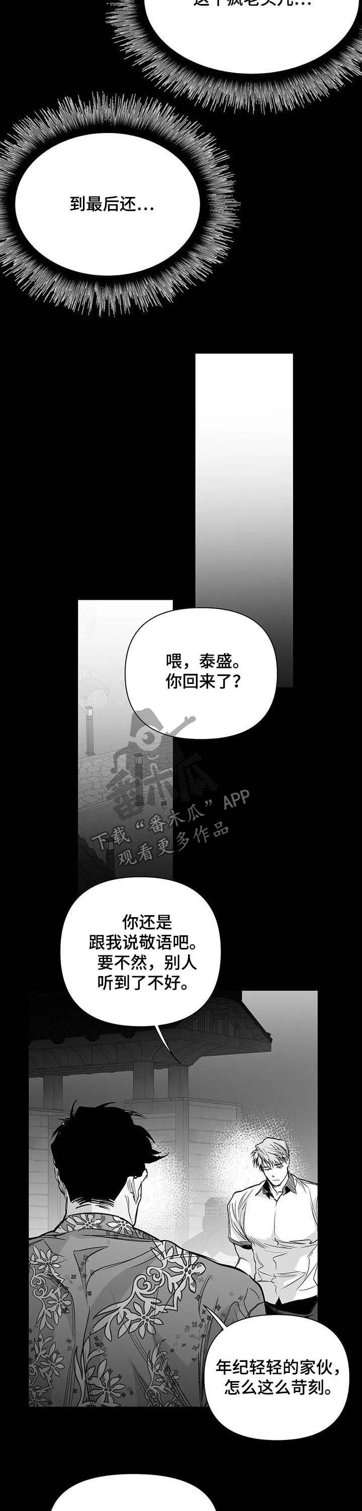 拳击手漫画,第138章：【第二季】地狱1图