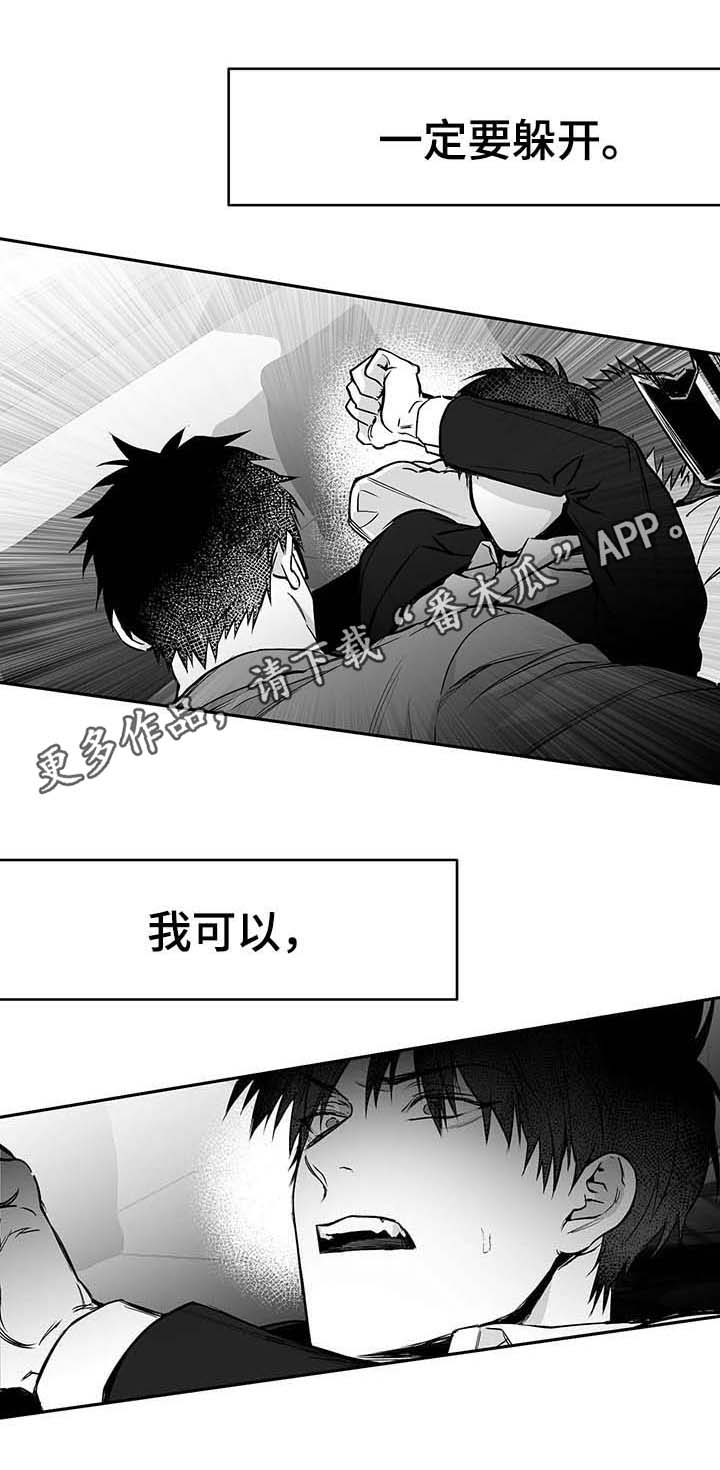 拳击手漫画,第65章：自有分寸1图