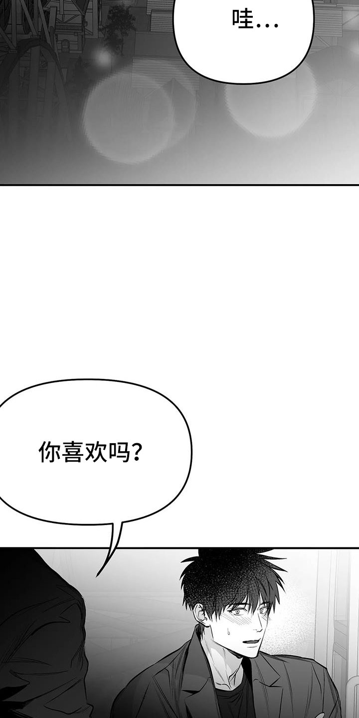 拳击手漫画,第205章：【第三季】很多第一次1图