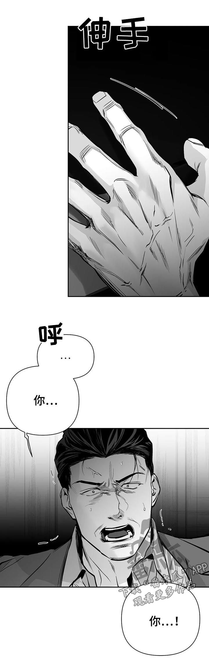 拳击手漫画,第118章：【第二季】爸爸2图