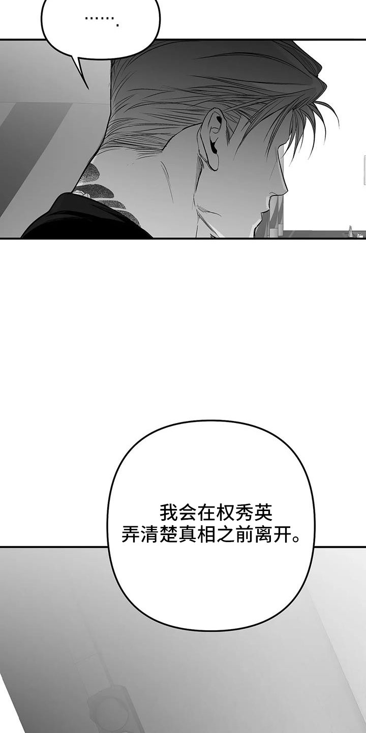 拳击手漫画,第213章：【第三季】果然迟1图