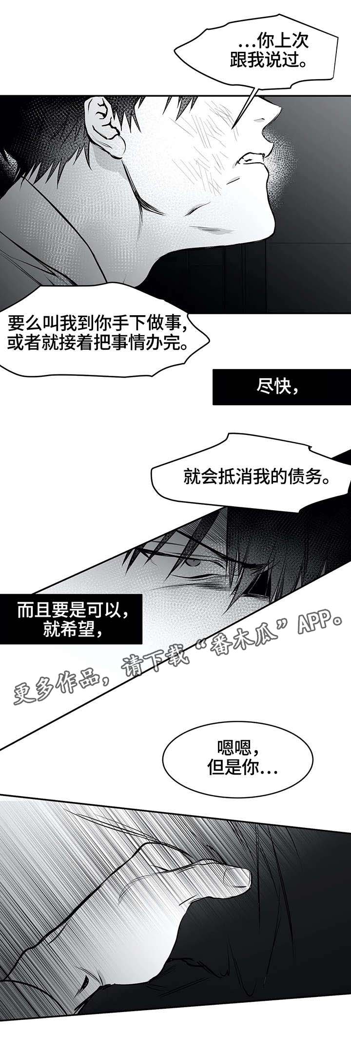拳击手漫画,第24章：争吵1图