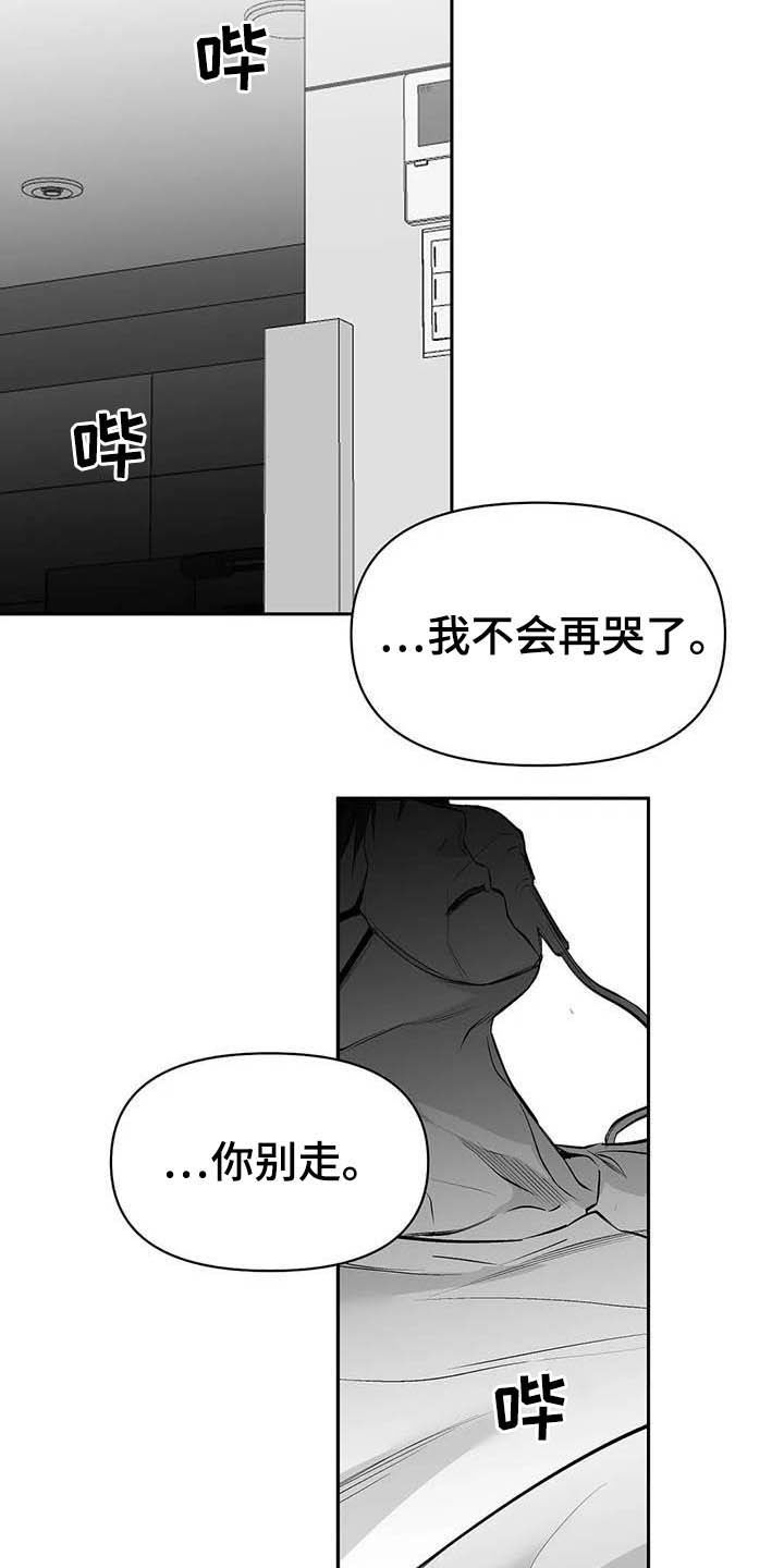 拳击手漫画,第146章：【第三季】你也要完蛋2图