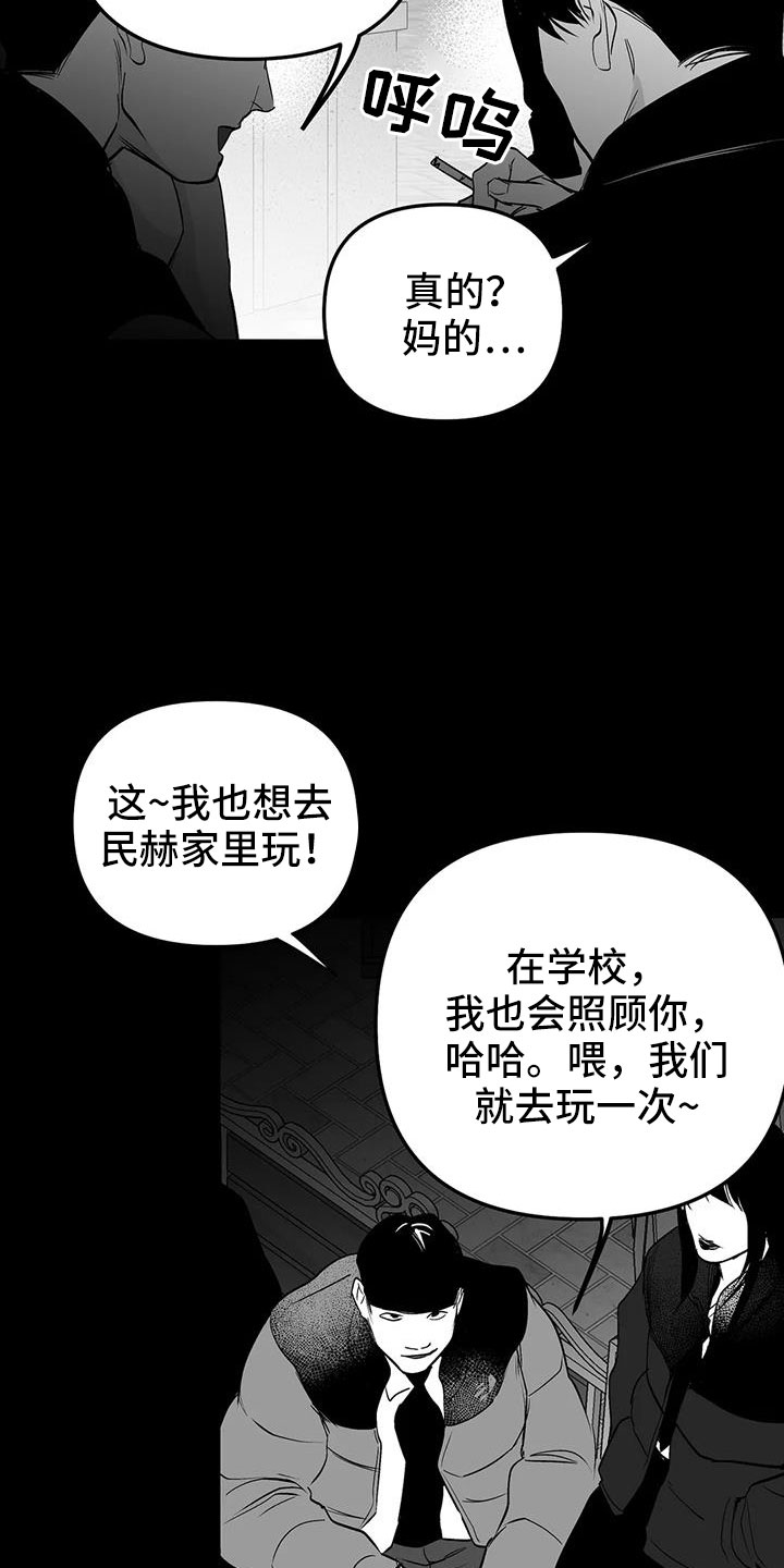 拳击手漫画,第217章：【第三季】戒指2图