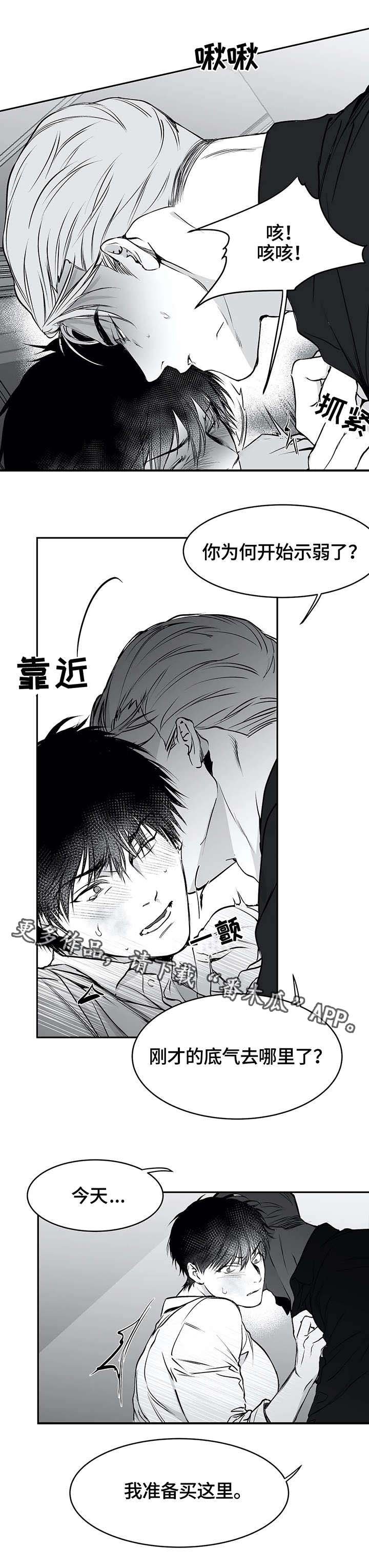 拳击手漫画,第25章：还债2图