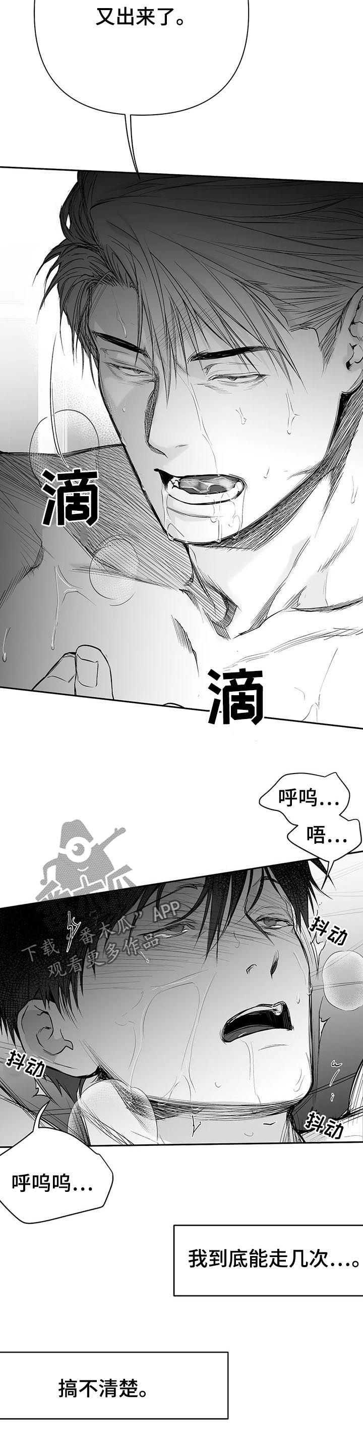 拳击手漫画,第113章：【第二季】进一步了解你2图
