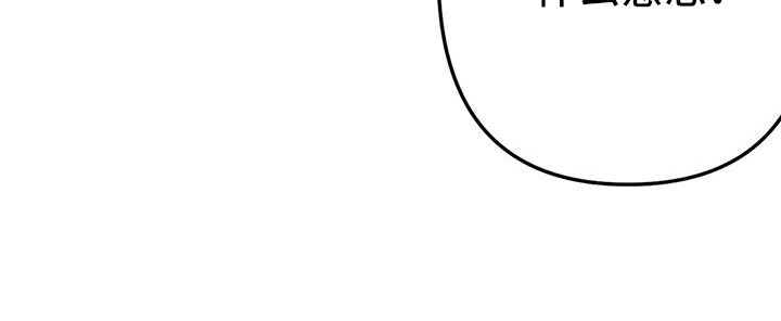 拳击手漫画,第215章：【第三季】不像自己1图
