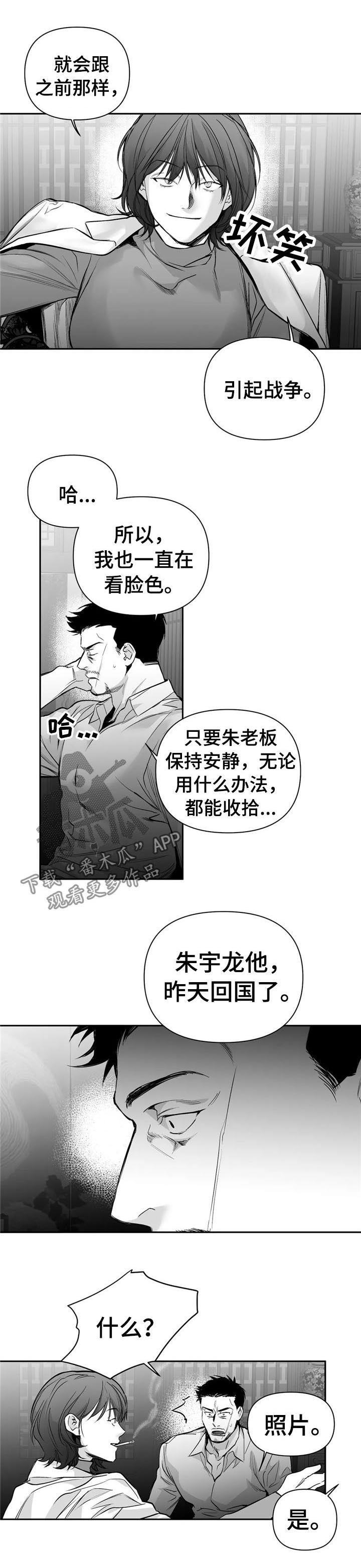 拳击手漫画,第104章：【第二季】内奸2图