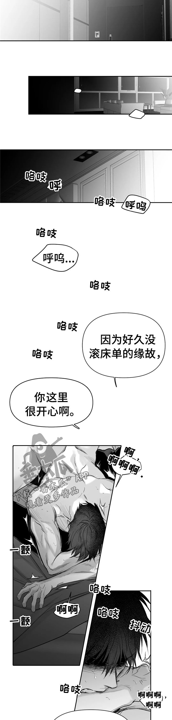拳击手漫画,第101章：【第二季】死也不说2图