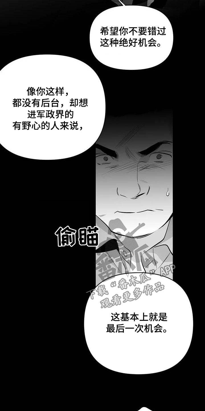 拳击手漫画,第157章：【第三季】明星律师1图