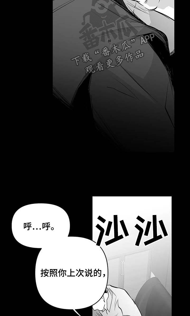 拳击手漫画,第157章：【第三季】明星律师2图