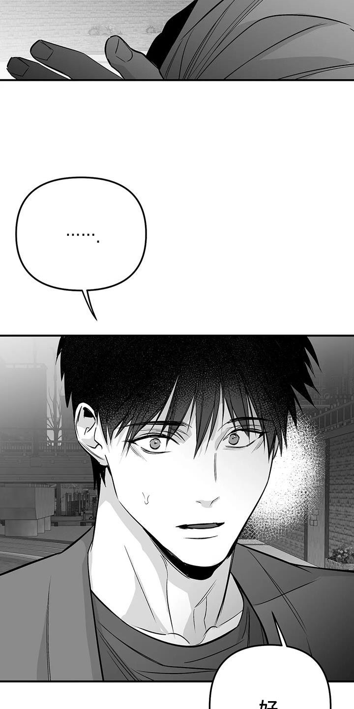 拳击手漫画,第219章：【第三季】帮你治腿2图